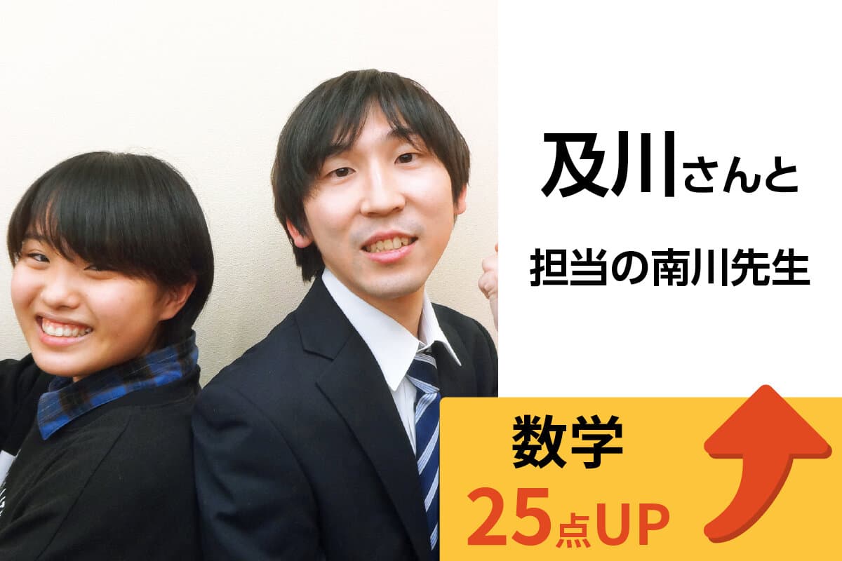 練馬校 生徒&先生写真24