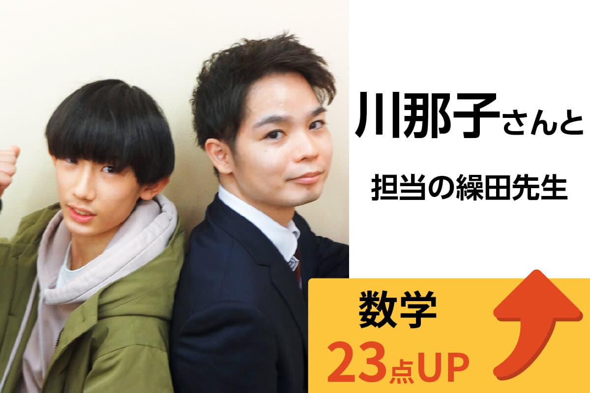 練馬校 生徒&先生写真25