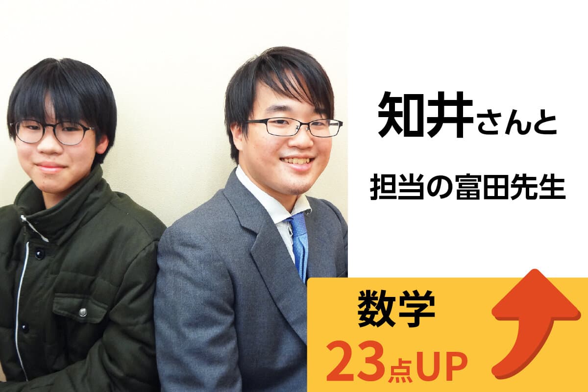練馬校 生徒&先生写真27
