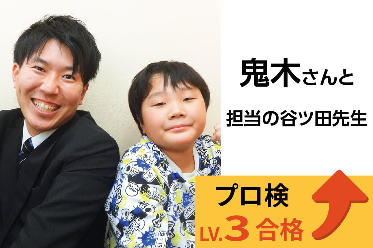 練馬校 生徒&先生写真34