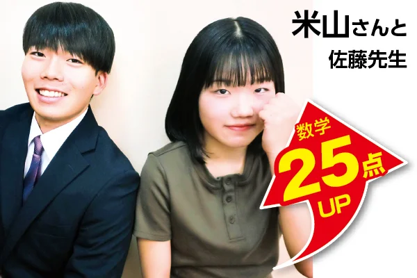 新潟駅前校 生徒&先生写真8