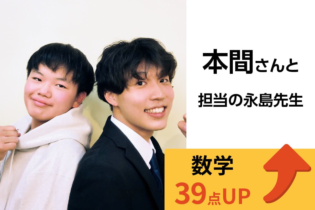 新潟駅前校 生徒&先生写真35