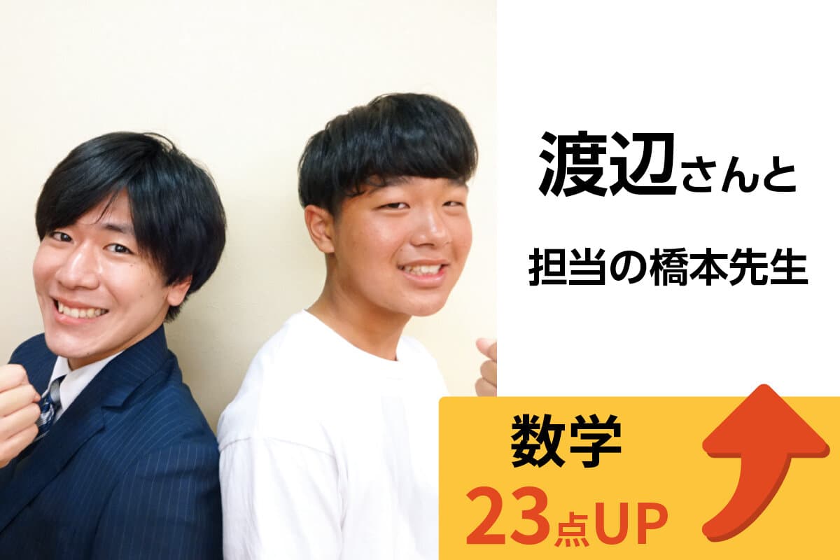 新潟駅前校 生徒&先生写真38