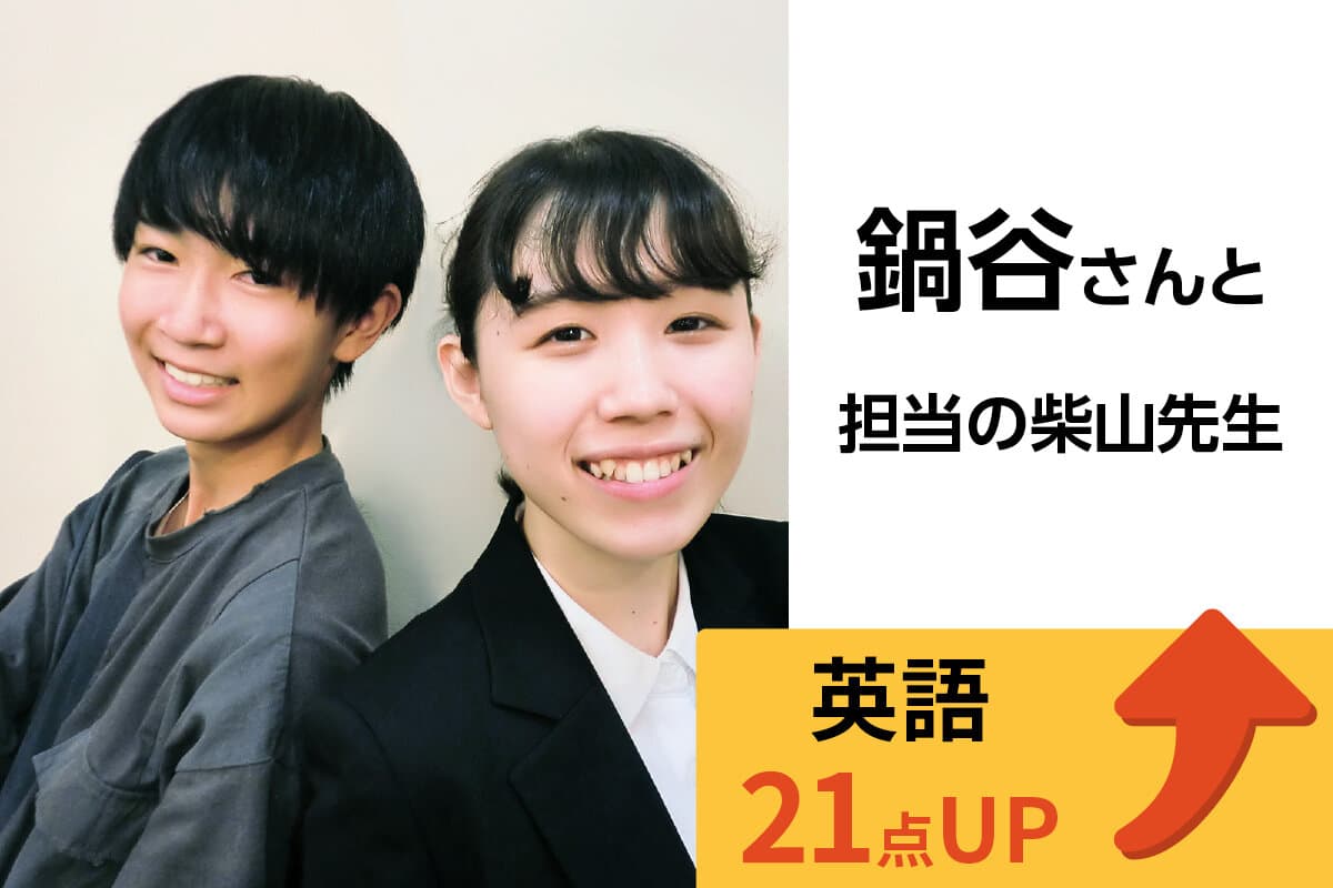 新潟駅前校 生徒&先生写真39