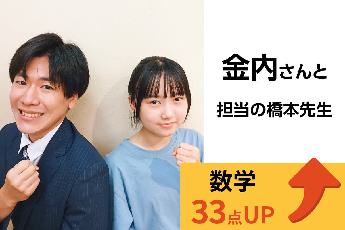 新潟駅前校 生徒&先生写真40