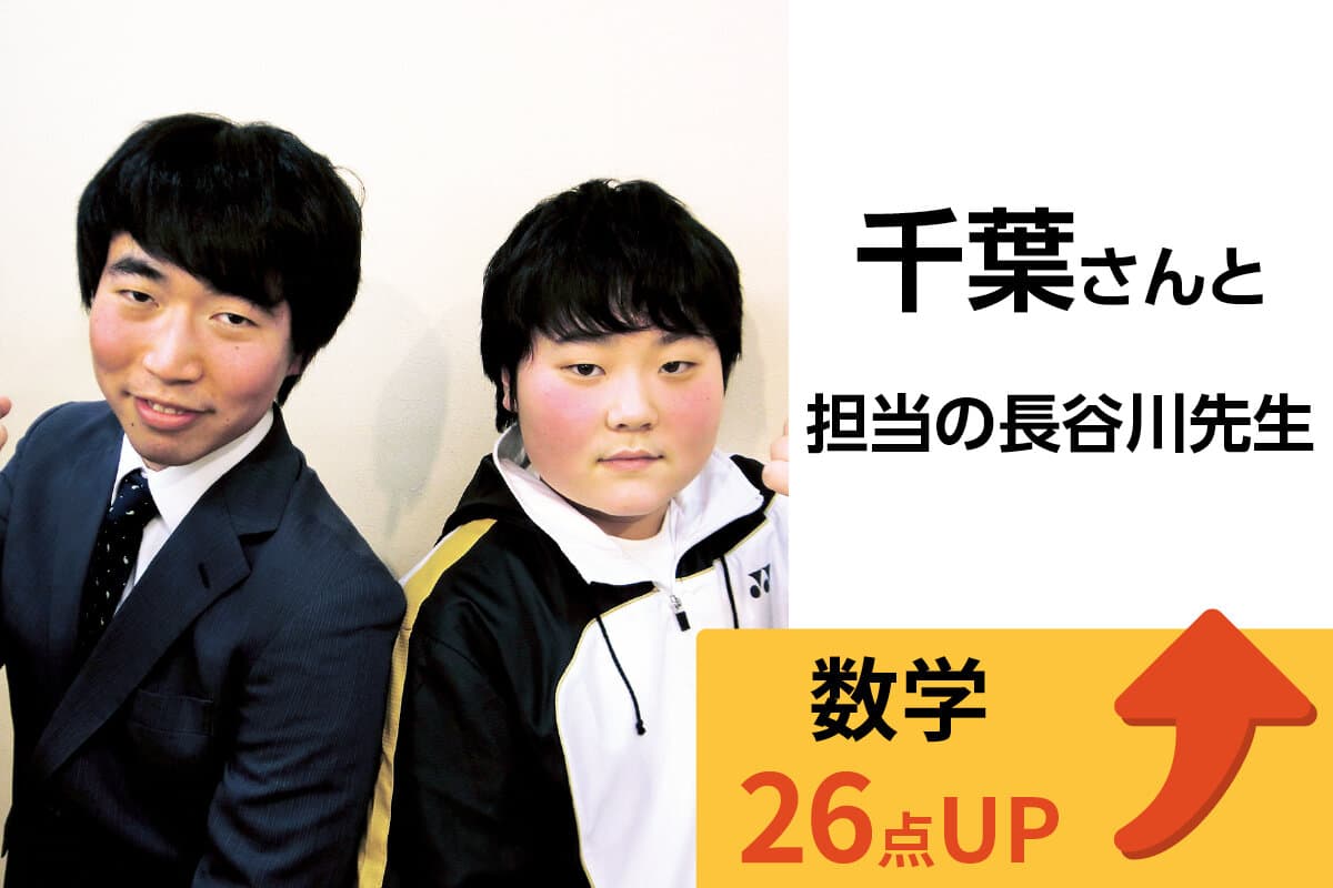 新潟駅前校 生徒&先生写真46