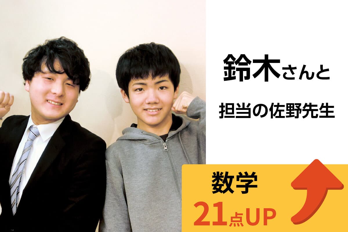 新潟駅前校 生徒&先生写真48