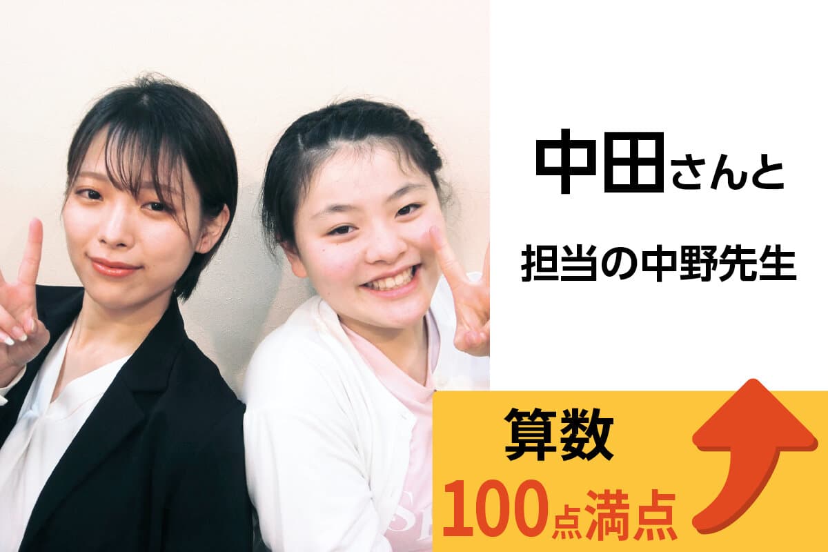 新潟駅前校 生徒&先生写真65