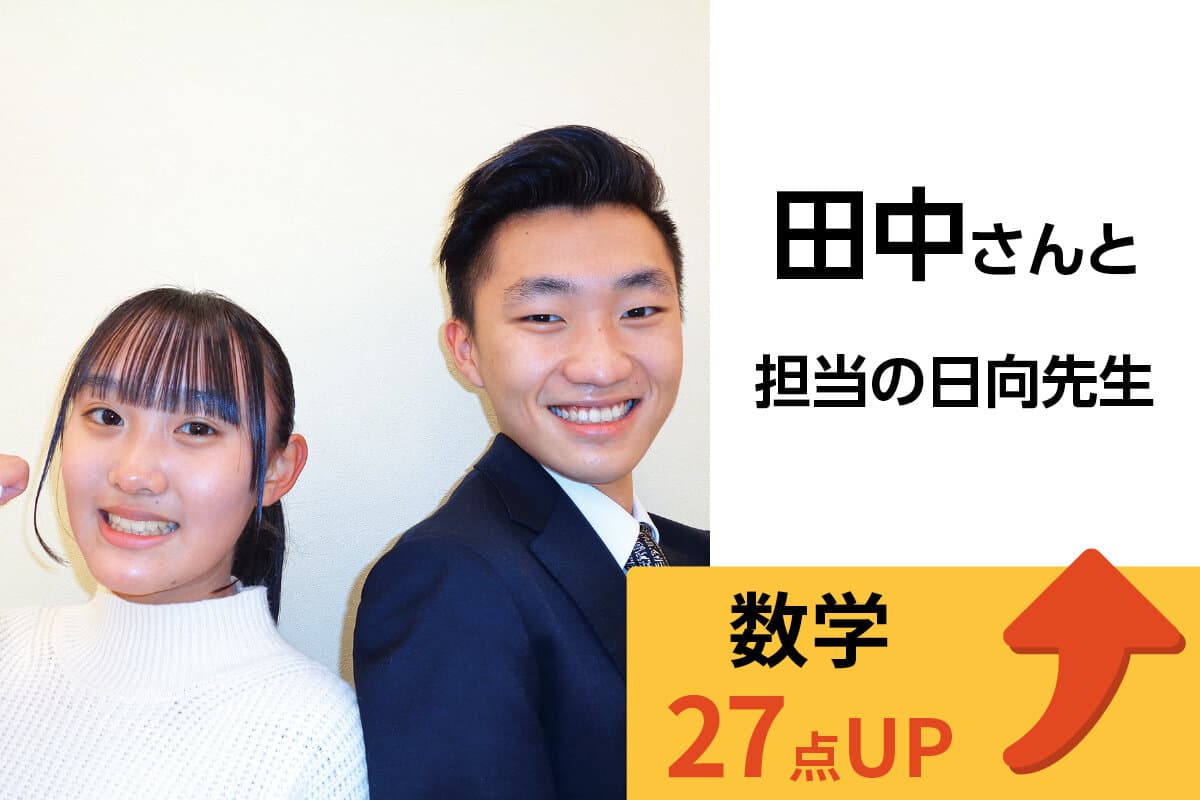 西新井校 生徒&先生写真1