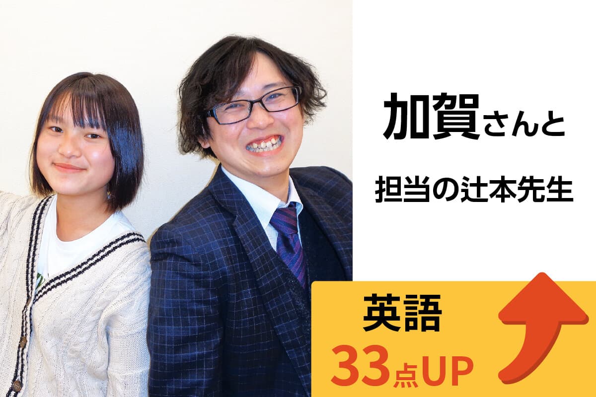 西新井校 生徒&先生写真4