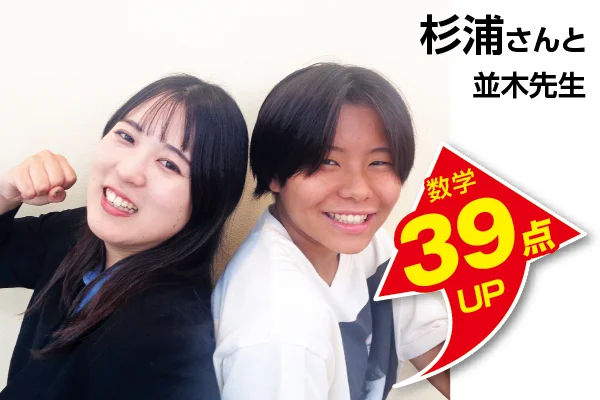 西新井校 生徒&先生写真8