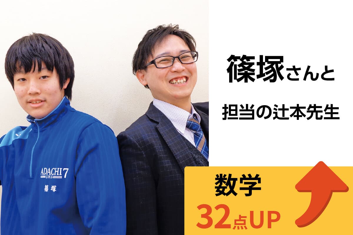 西新井校 生徒&先生写真6