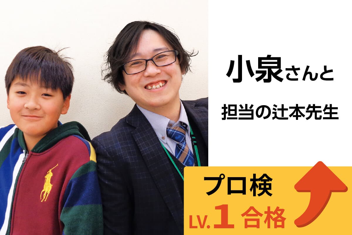 西新井校 生徒&先生写真8