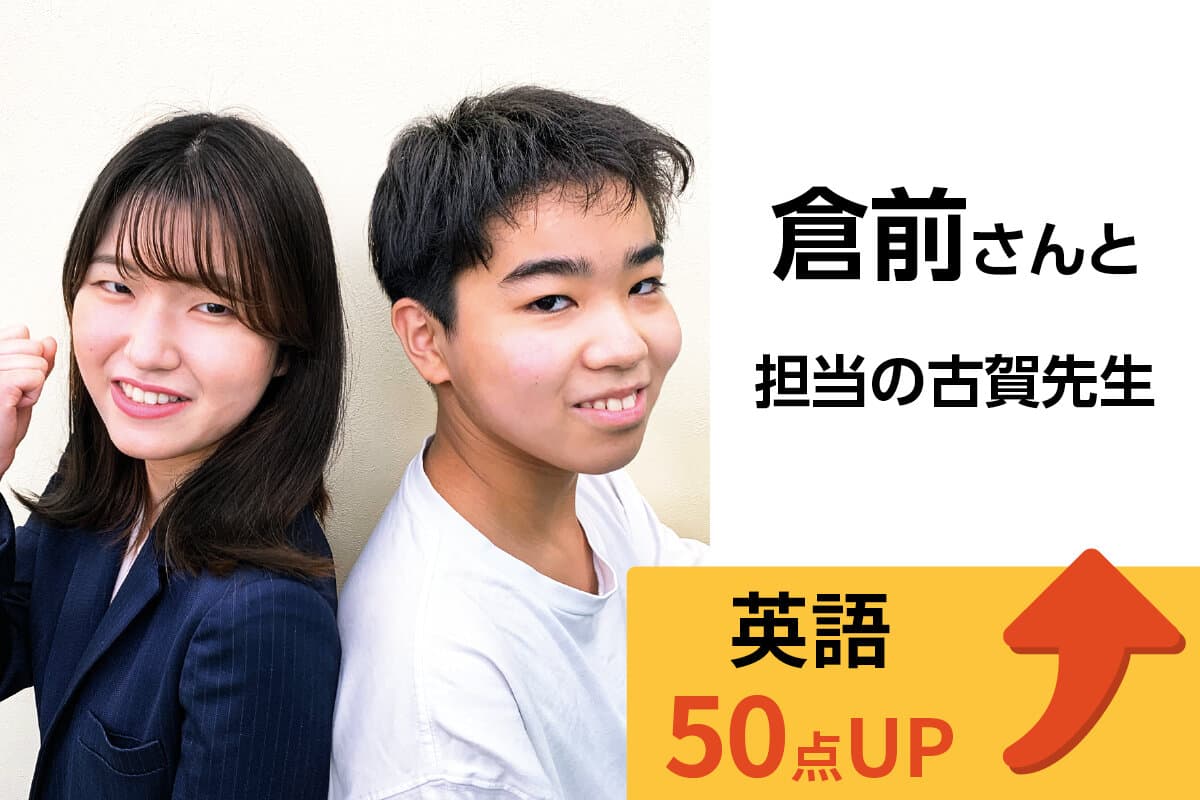 西台校 生徒&先生写真1