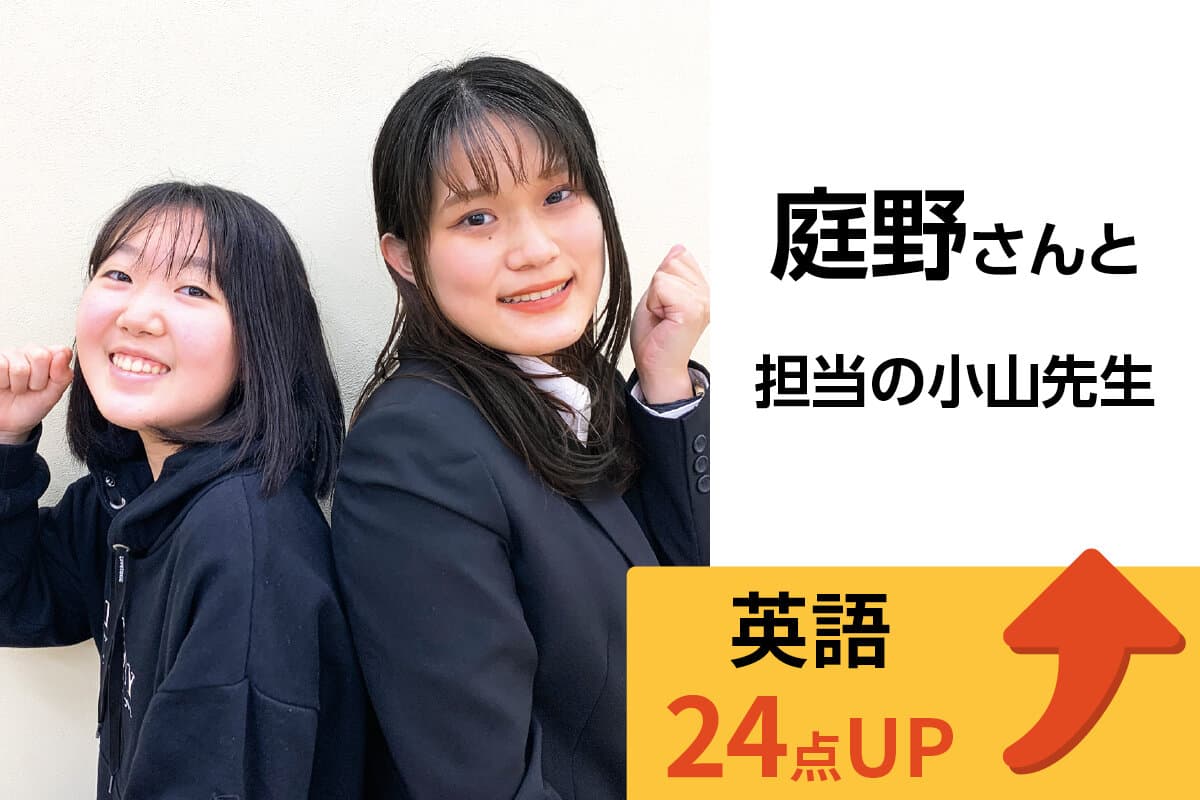 西台校 生徒&先生写真2