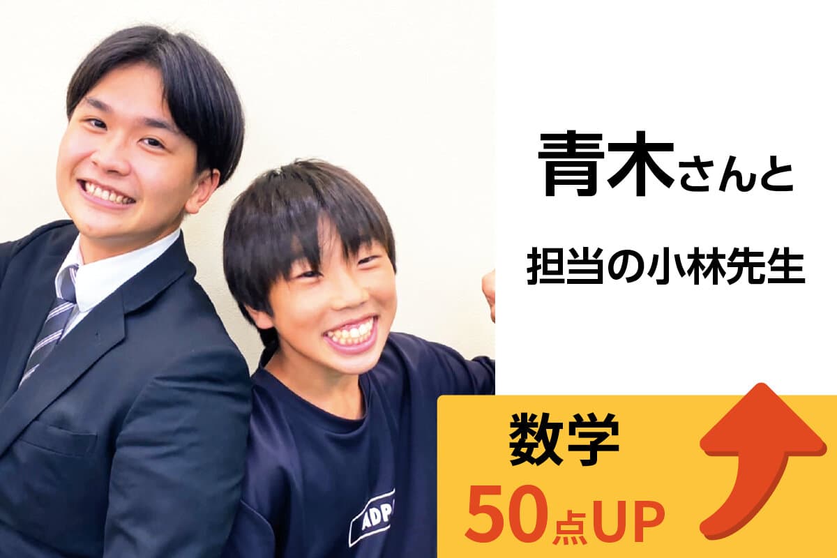 西台校 生徒&先生写真4