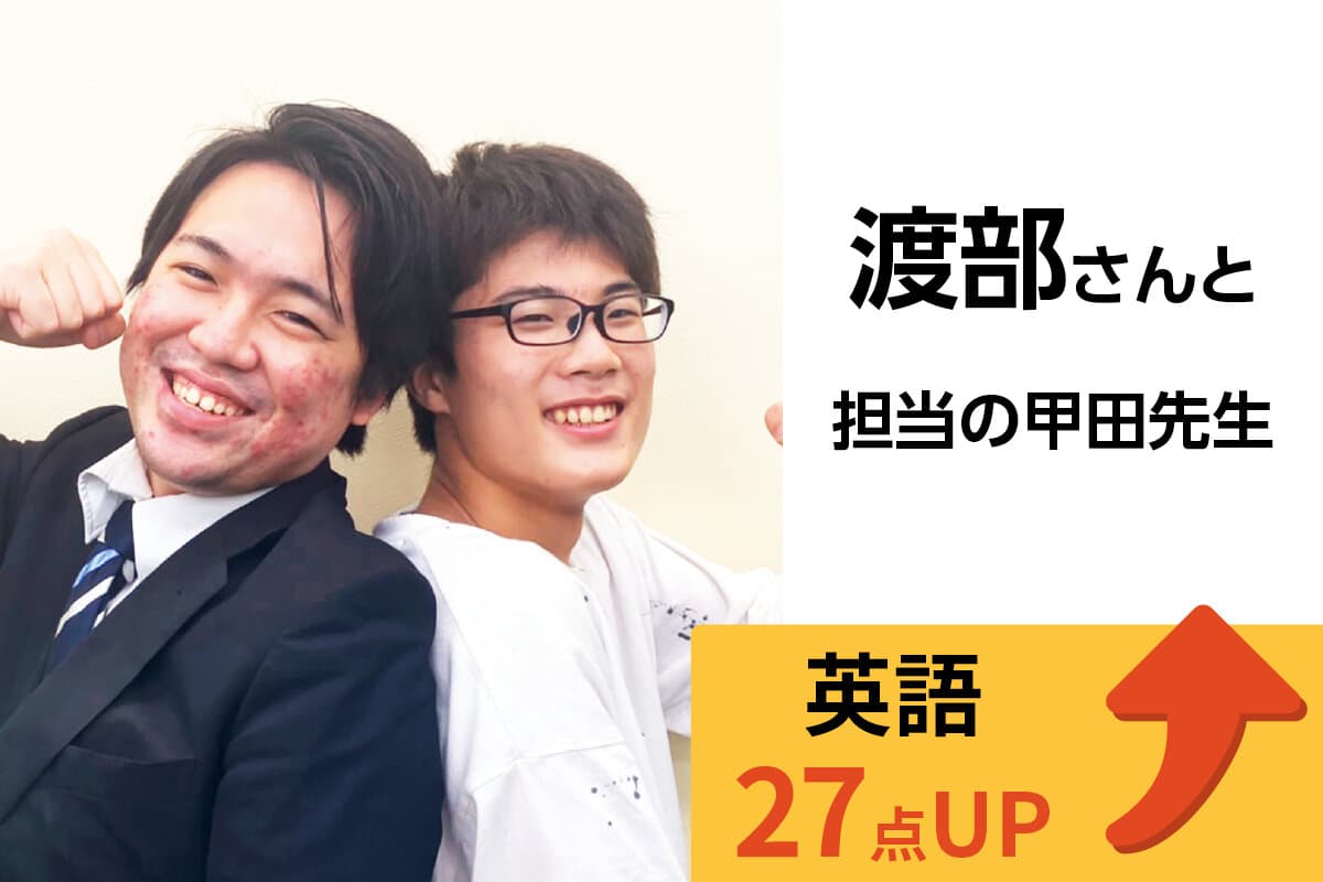 西台校 生徒&先生写真7