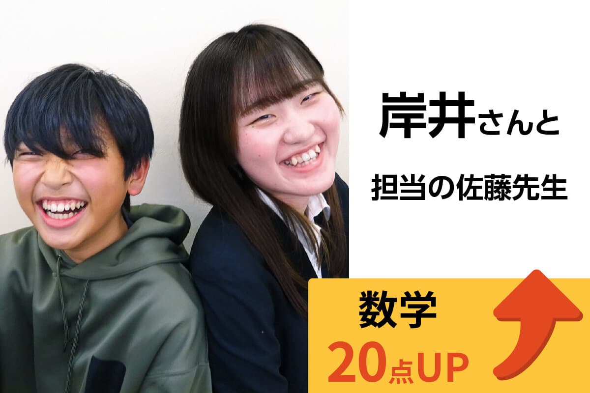 西船橋校 生徒&先生写真1
