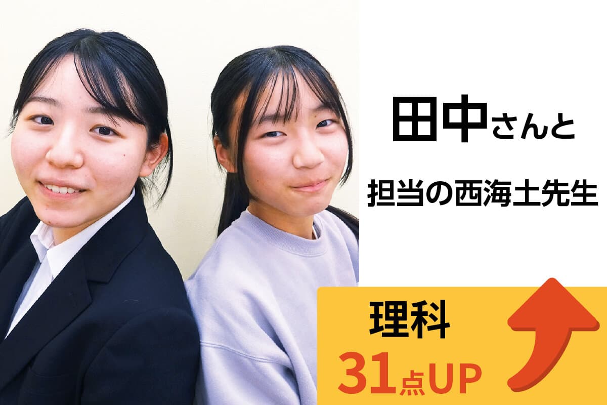 西船橋校 生徒&先生写真3