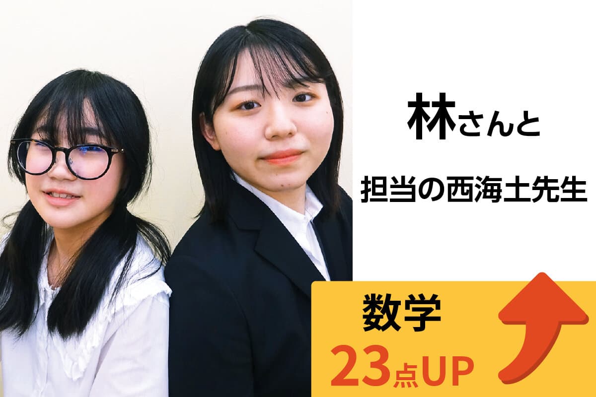 西船橋校 生徒&先生写真10