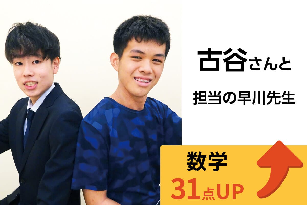 西船橋校 生徒&先生写真11