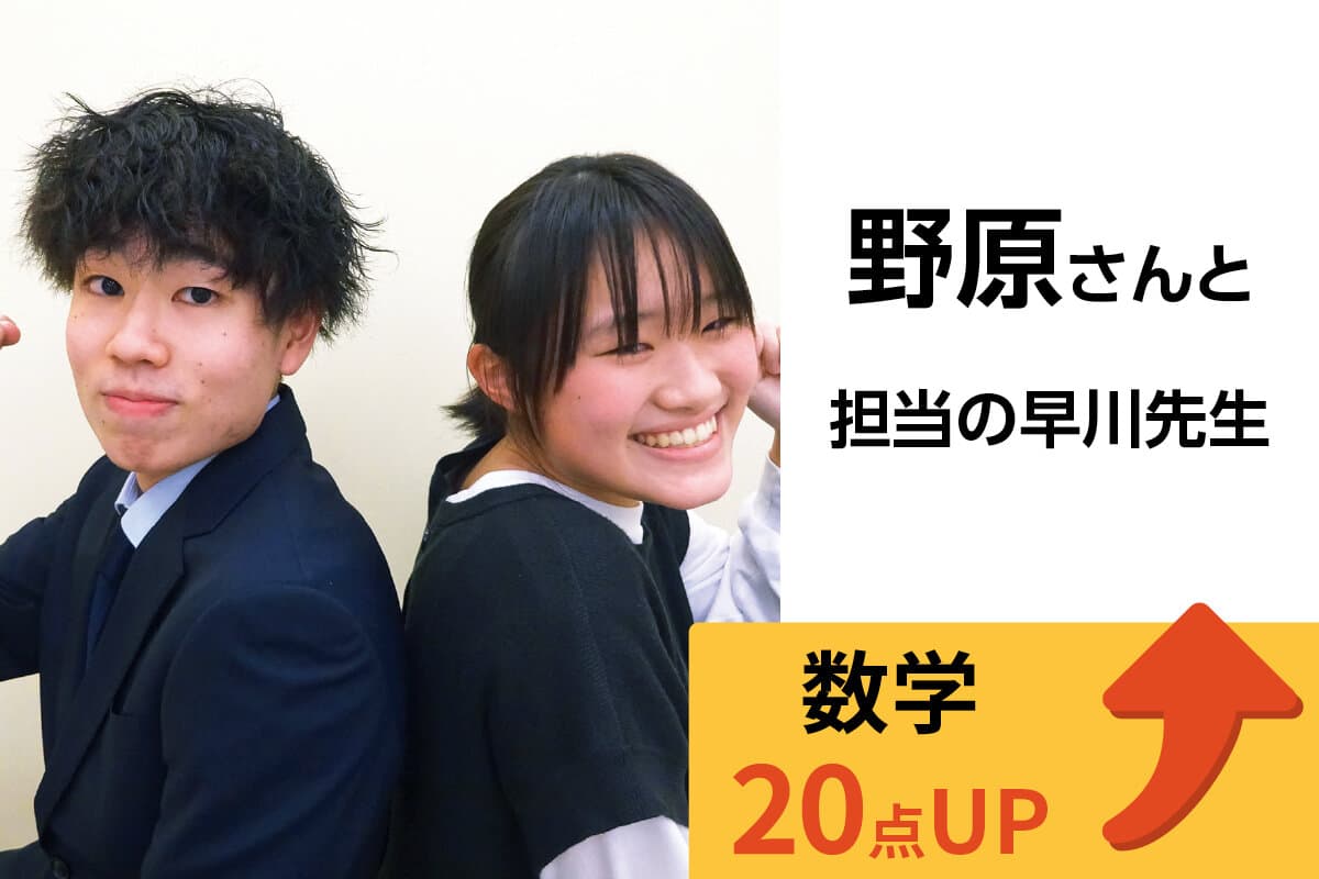 西船橋校 生徒&先生写真12
