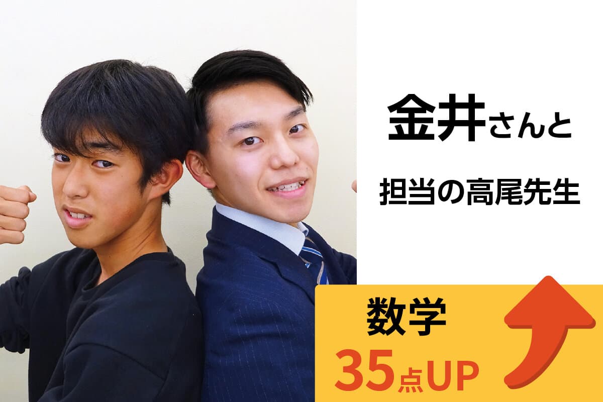 西船橋校 生徒&先生写真14