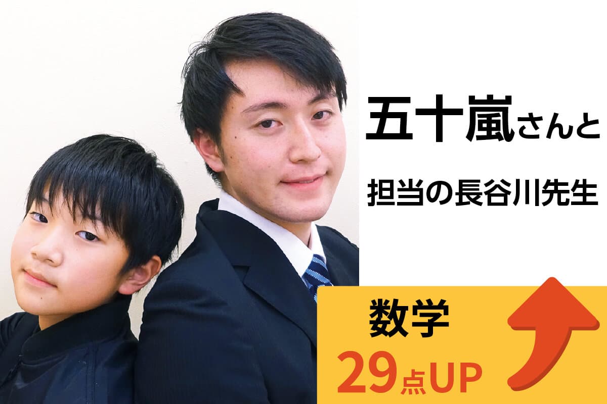 西船橋校 生徒&先生写真16