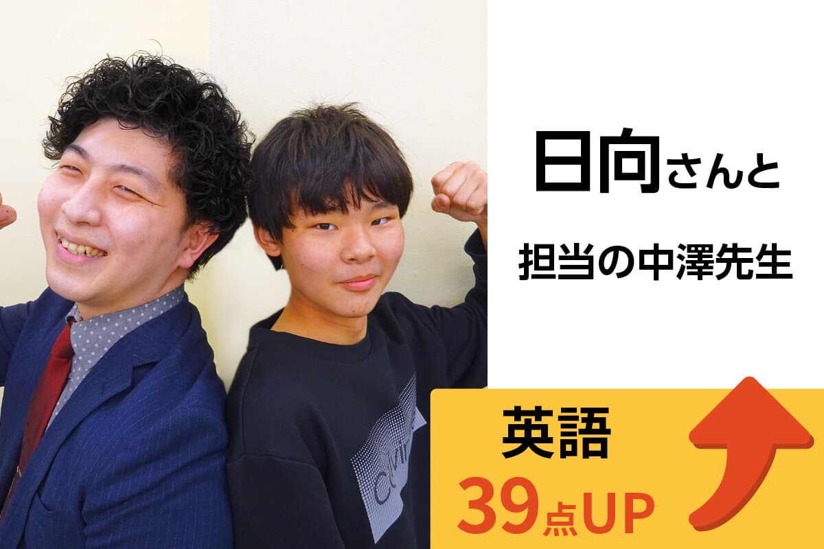 西船橋校 生徒&先生写真17