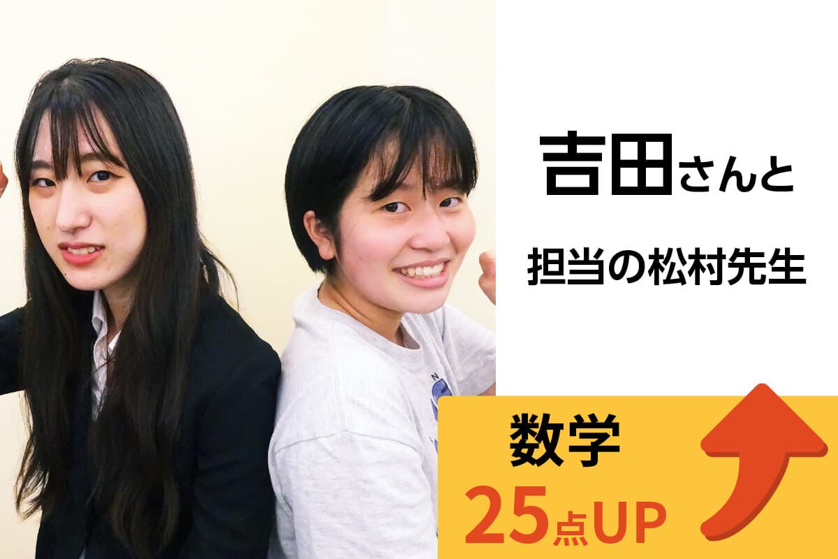 西船橋校 生徒&先生写真18