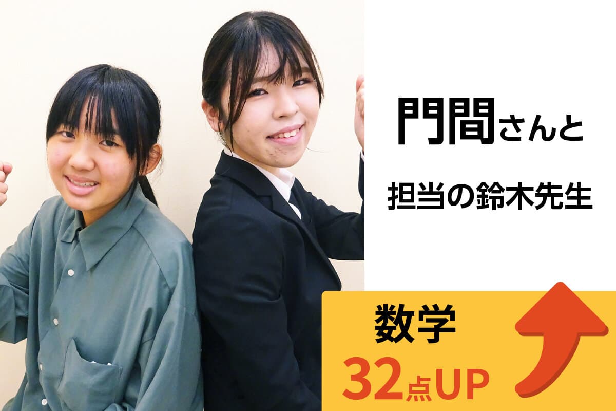 西船橋校 生徒&先生写真19