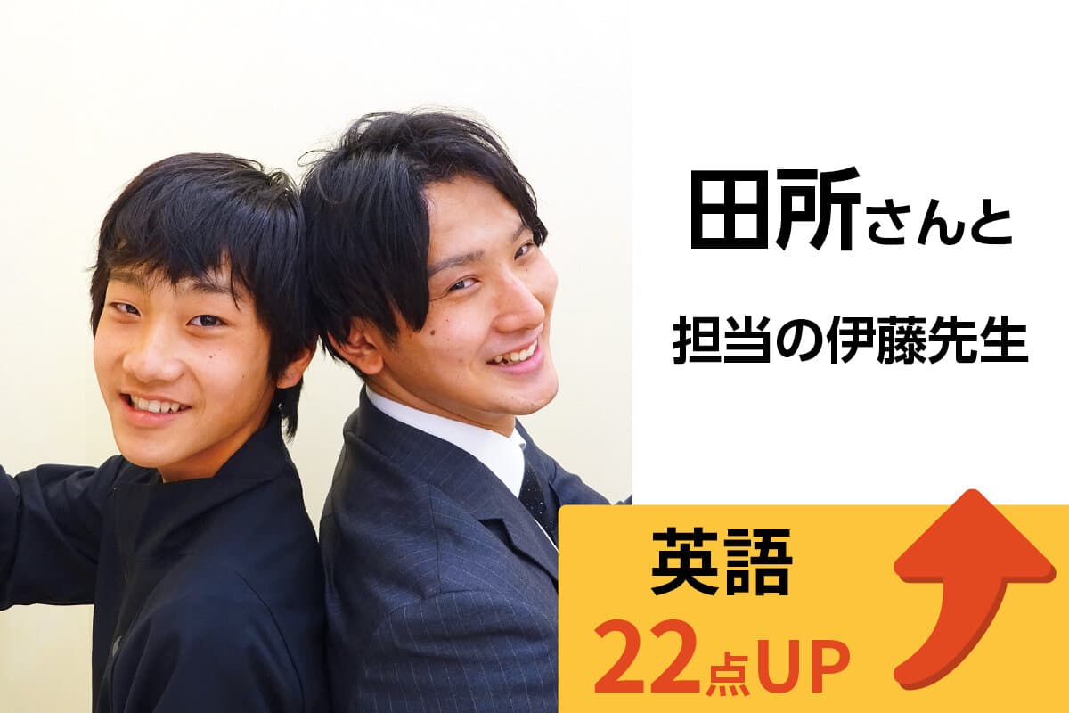 西船橋校 生徒&先生写真21