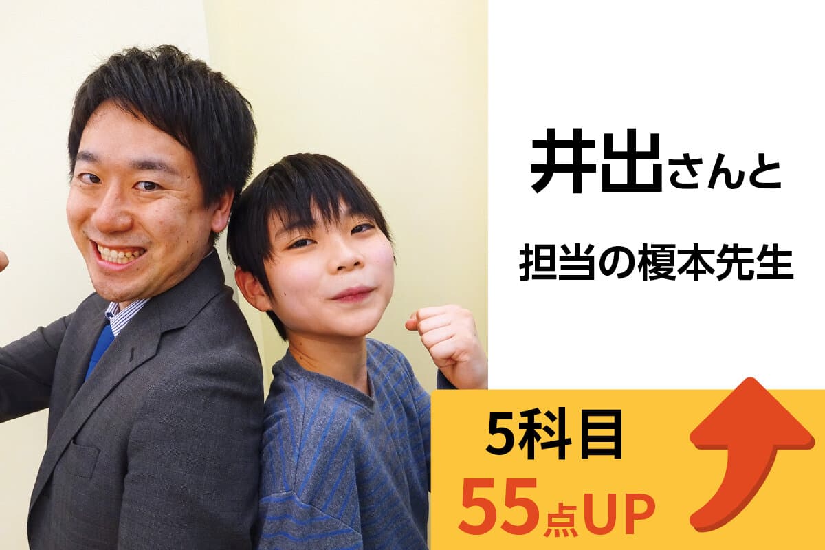 西船橋校 生徒&先生写真22