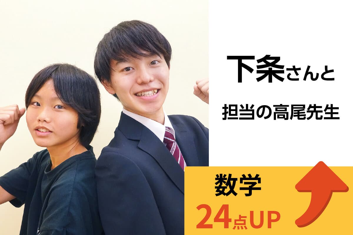 西船橋校 生徒&先生写真24