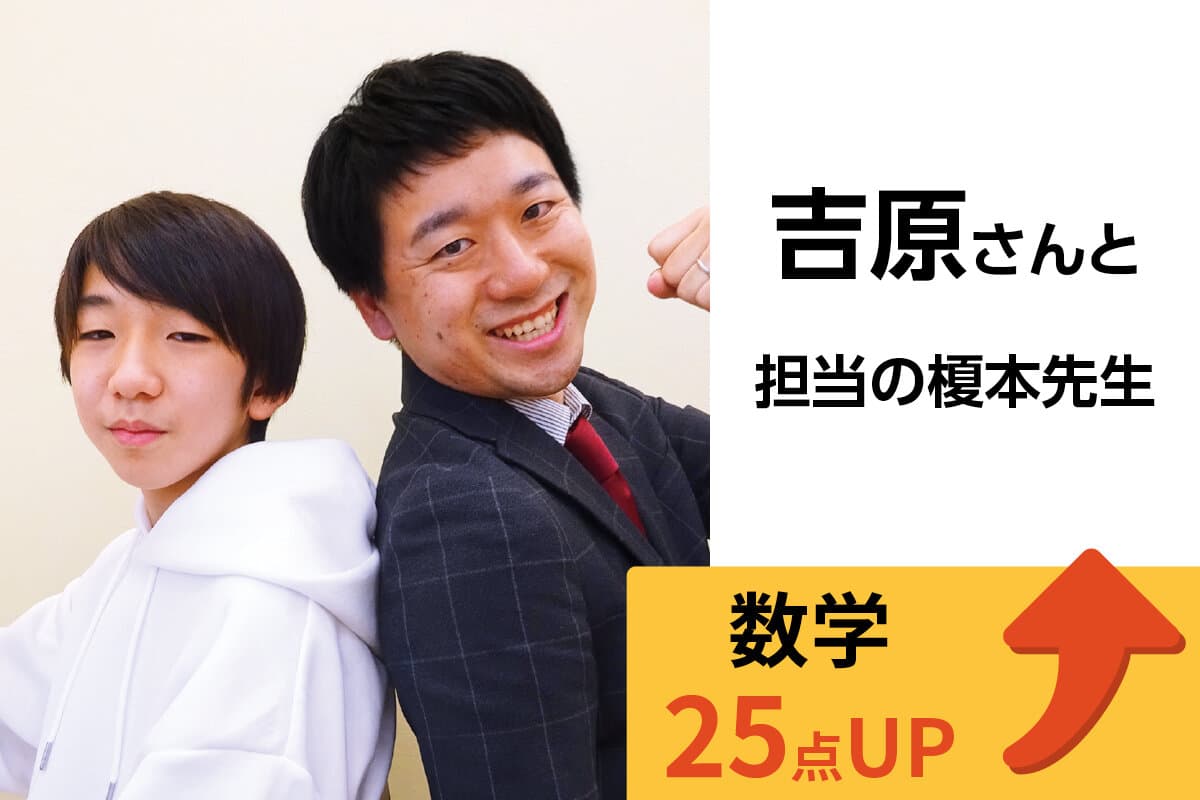 西船橋校 生徒&先生写真28