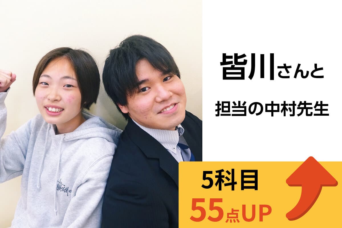 西八王子校 生徒&先生写真14