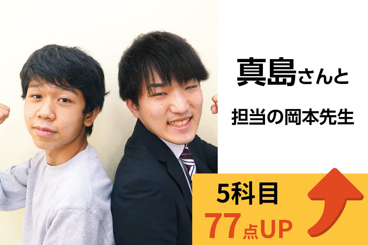 西八王子校 生徒&先生写真16