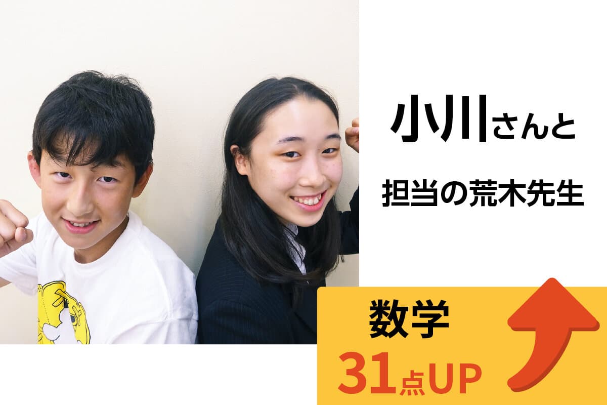 西八王子校 生徒&先生写真28