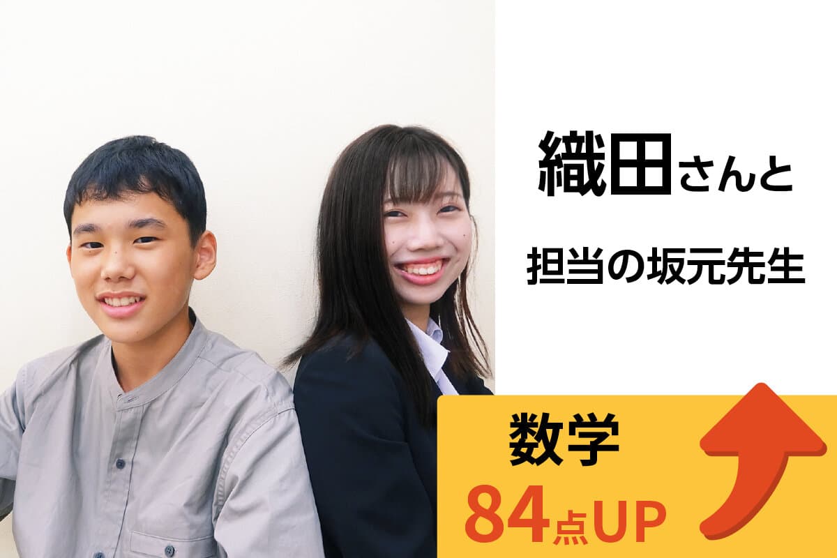 西八王子校 生徒&先生写真29
