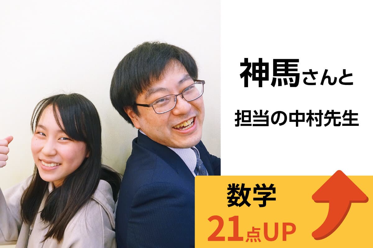 西八王子校 生徒&先生写真30