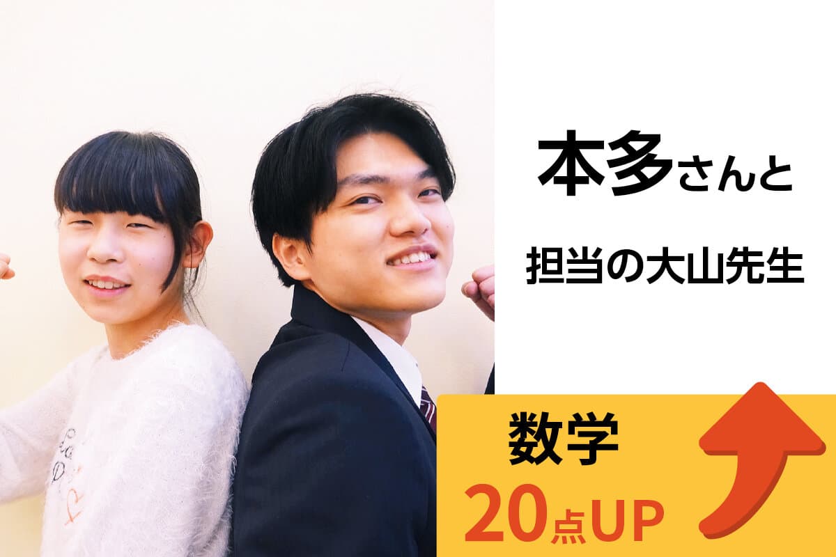 西八王子校 生徒&先生写真32