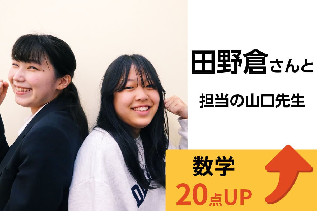 西八王子校 生徒&先生写真39