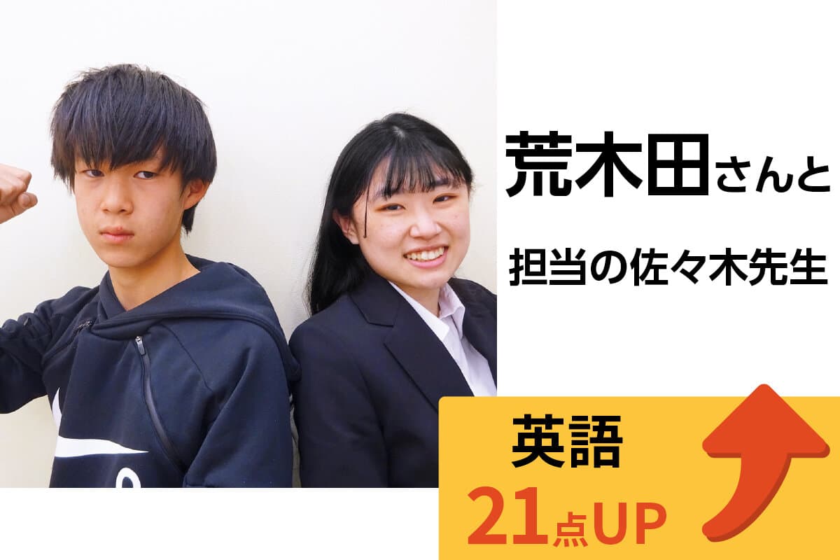 西八王子校 生徒&先生写真40