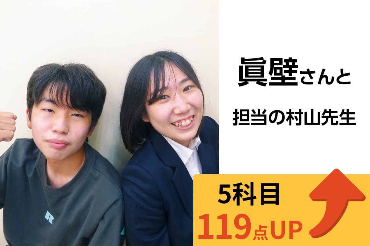 西八王子校 生徒&先生写真41
