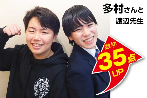西葛西校 生徒&先生写真5