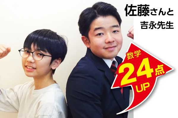 西葛西校 生徒&先生写真6