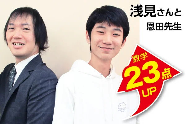 大船校 生徒&先生写真7