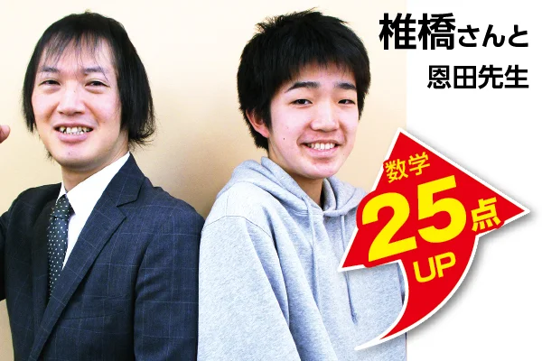 大船校 生徒&先生写真8