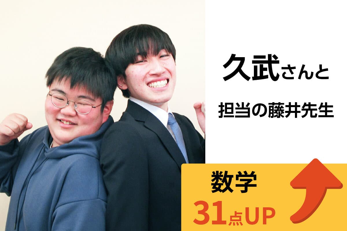 大船校 生徒&先生写真7