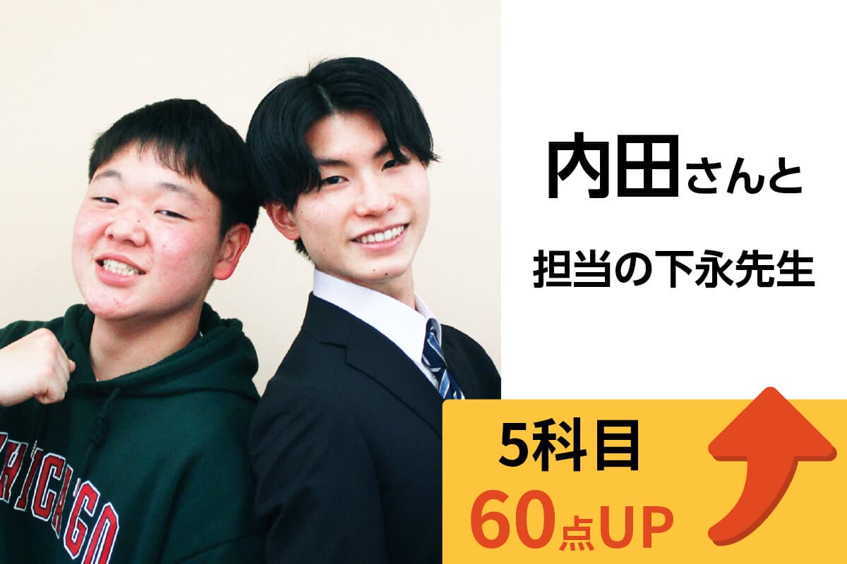 大船校 生徒&先生写真8